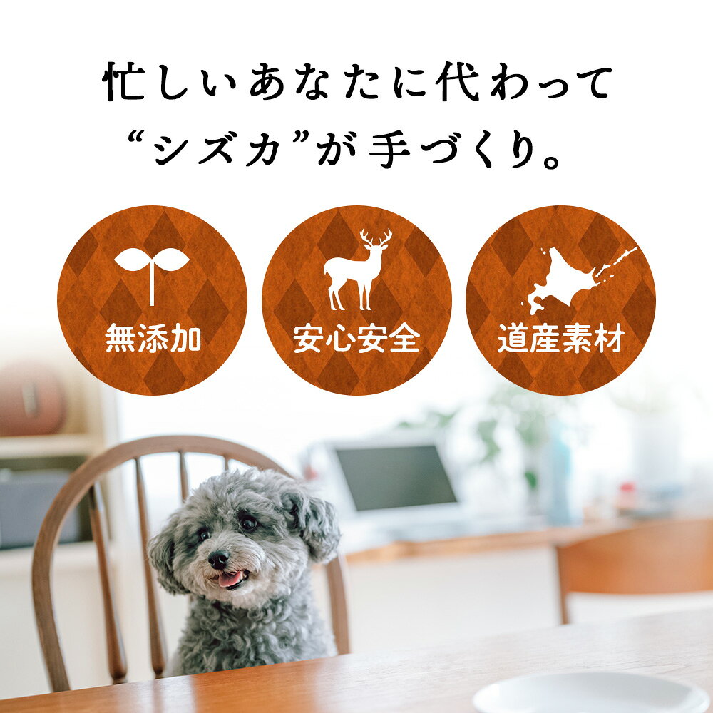 【ふるさと納税】愛犬用 無添加おやつ エゾ鹿＆サーモン レトルトセット（4種）ドッグフード ペット 鹿肉 サーモン 鮭 ステーキ ハンバーグ ハラス 白子 無添加 北海道ふるさと納税 ふるさと納税 北海道 千歳市【北海道千歳市】ギフト ふるさと納税 f012246-chitose-10002643 北海道千歳市 サンプル画像2