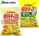 26位! 口コミ数「2件」評価「5」 カルビーポテトチップス＜コンソメパンチ×のりしお＞12袋入 各1箱《北海道工場製造》お菓子 スナック菓子 北海道産 じゃがいも ポテトチッ･･･ 