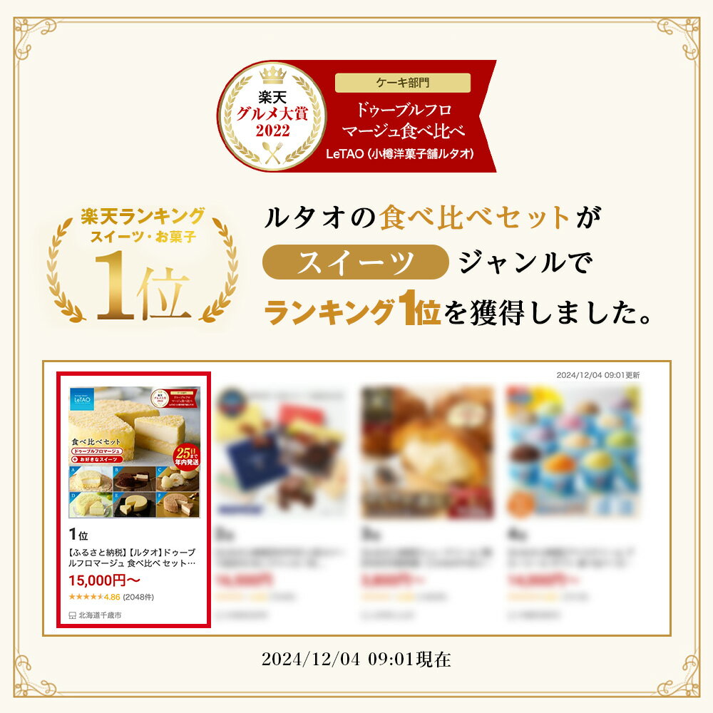 【ふるさと納税】【ルタオ】ドゥーブルフロマージュ食べ比べセット（ショコラドゥーブル・ナイアガラドゥーブル・みかんドゥーブル）お菓子 チーズケーキ ルタオ ドゥーブルフロマージュ スイーツ 北海道ふるさと納税 【北海道千歳市】チョコレート バレンタイン ギフト