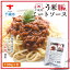 【ふるさと納税】う米豚ミートソースパスタソース ミートソース う米豚 豚肉 レトルト ソース 加工品 ..