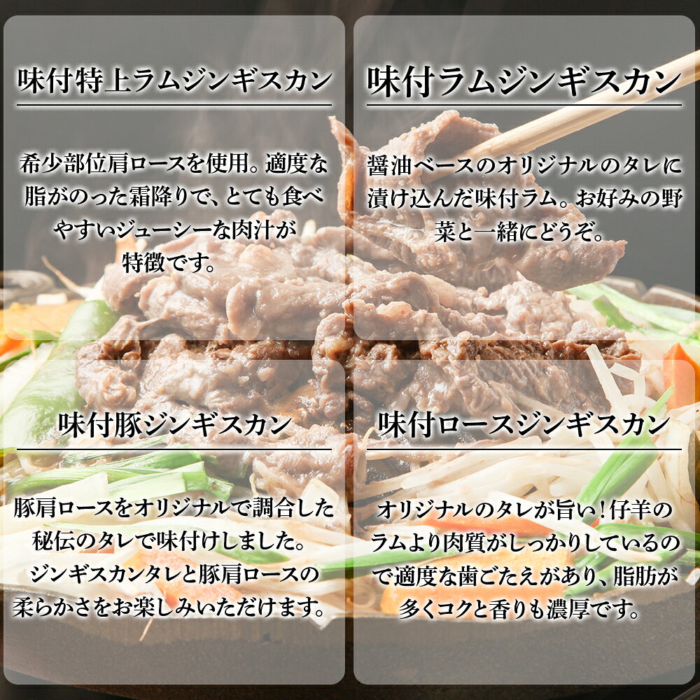 【ふるさと納税】バラエティーギフトセット 8種類食べ比べ ＜肉の山本＞ ホルモン ジンギスカン 羊肉 焼肉 お肉 味付き BBQ キャンプ豚肉 ホルモン 焼肉 ラム肉 羊肉 ジンギスカン 味付 ラム 鍋 北海道 ギフト ふるさと納税 f012246-chitose-10002030 北海道千歳市 サンプル画像3