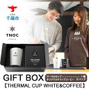 3位! 口コミ数「0件」評価「0」GIFT BOX [THERMAL CUP WHITE&COFFEE]コーヒー サーマルカップ ギフト マグカップ ドリップコーヒー ギフト･･･ 