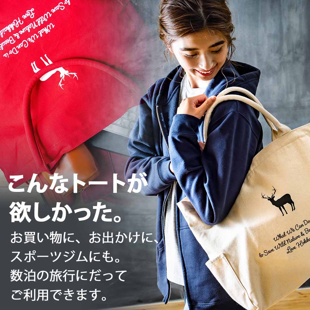 【ふるさと納税】THE TOTE [SNOW WHITE]トートバッグ バッグ かばん カバン 鞄 トート【北海道千歳市】ギフト ふるさと納税