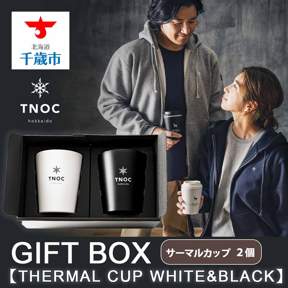 2位! 口コミ数「0件」評価「0」GIFT BOX [THERMAL CUP WHITE&BLACK]コーヒー サーマルカップ ギフト マグカップ コーヒーカップ ギフトボッ･･･ 