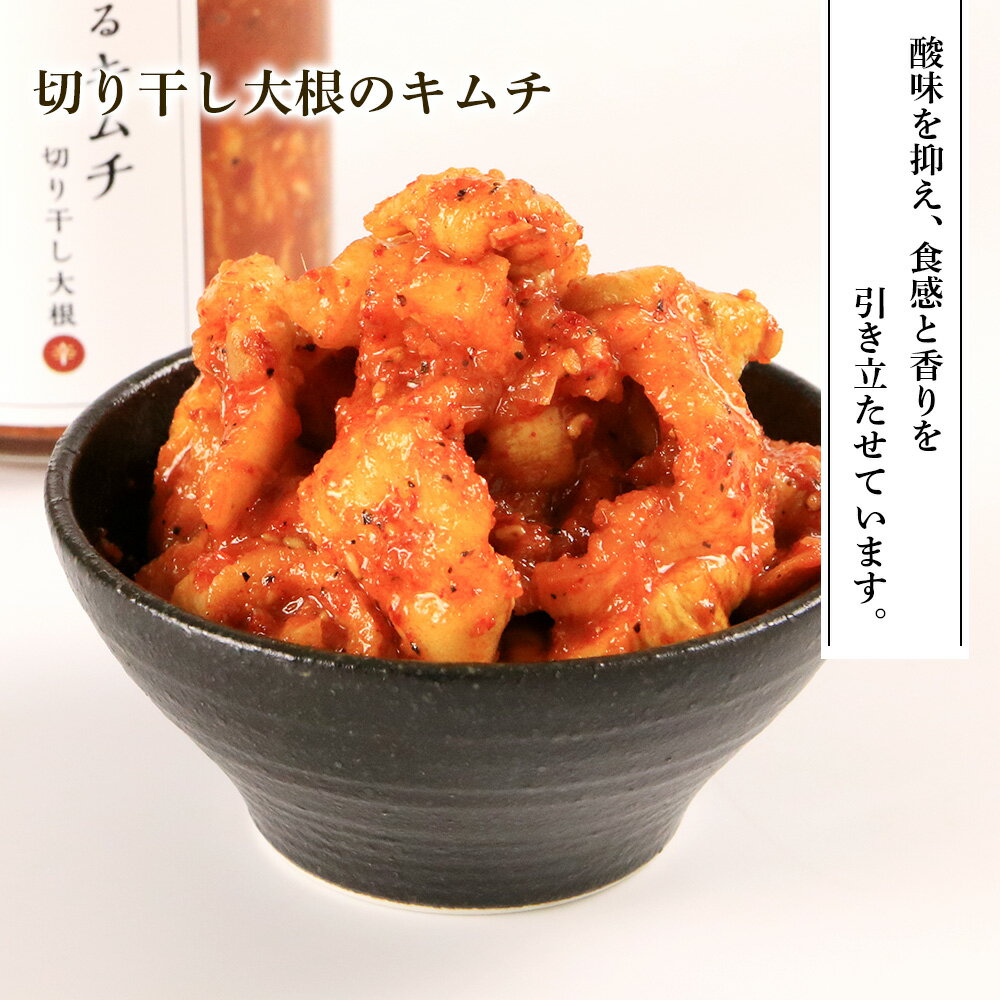 【ふるさと納税】《気になるキムチ》食べ比べセット！切り干し大根とサーモン×アボカドのキムチ（辛口）北海道ふるさと納税 キムチ 切り干し大根 大根 サーモン アボガド ふるさと納税 北海道 千歳市 【北海道千歳市】ギフト ふるさと納税