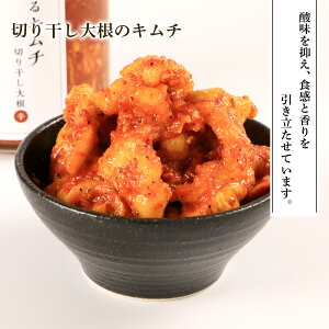 【ふるさと納税】《気になるキムチ》食べ比べセット！切り干し大根とサーモン×アボカドのキムチ（辛口）北海道ふるさと納税 キムチ 切り干し大根 大根 サーモン アボガド ふるさと納税 北海道 千歳市 【北海道千歳市】ギフト ふるさと納税