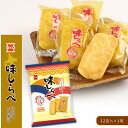 8位! 口コミ数「1件」評価「5」《岩塚製菓》味しらべ 12袋入×1箱 〜北海道工場製造〜ソフトせんべい 煎餅 味しらべ お菓子 スナック菓子 北海道ふるさと納税 千歳市 ふ･･･ 