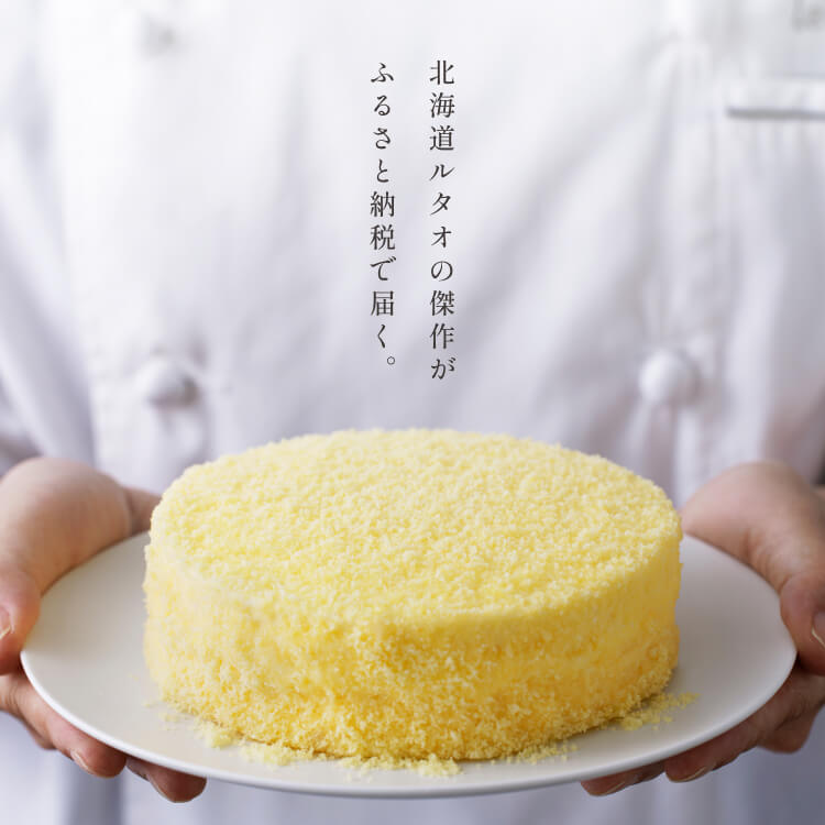 【ふるさと納税】 ルタオ ドゥーブルフロマージュ ケーキ チョコレートケーキ 食べ比べ セット（ ドゥーブルフロマージュ ショコラドゥーブル ）