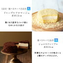 【ふるさと納税】 【ルタオ】ドゥーブルフロマージュ 食べ比べ セットお菓子 チーズケーキ ルタオ ドゥーブルフロマージュ スイーツ 北海道ふるさと納税 千歳市 【北海道千歳市】 北海道 チョコレート バレンタイン ルタオ お菓子 3