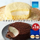 【ふるさと納税】ルタオ ドゥーブル ギフトセットお菓子 ケーキ ショコラ ドゥーブル チョコ チョコレート ルタオ スイーツ TV メディア 北海道ふるさと納税 千歳市 ふるさと納税【北海道千歳市】お中元 北海道 ギフト プレゼント