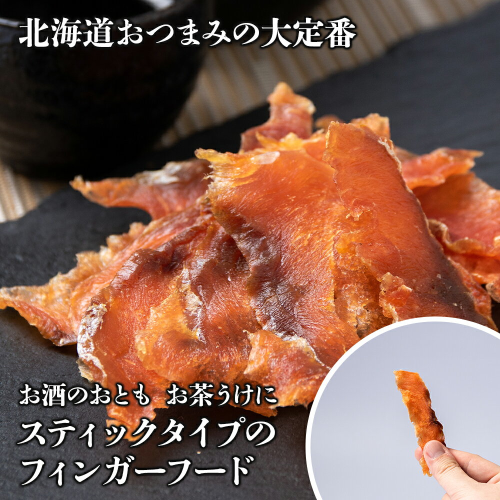 【ふるさと納税】 鮭とば 鮭ちっぷ25g 2袋 おつまみ 酒の肴 プレゼント おやつ ちっぷ 乾燥 シャケ ビール日本酒のあてに 御祝い 北海道 2000円 ＜佐藤水産＞北海道ふるさと納税 千歳市 ふるさと納税【北海道千歳市】ギフト ふるさと納税