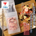 【ふるさと納税】 《北海道産》無添加ドライフルーツ3種類大袋セット 無添加 ドライフルーツ イチゴ ブルーベリー リンゴ 砂糖不使用【北海道千歳市】ギフト ふる...