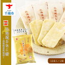 【ふるさと納税】《岩塚製菓》北海道きなこ餅 12袋入×2箱 〜北海道限定販売〜ソフトせんべい 煎餅 きなこ餅 お菓子 スナック菓子 北海道限定 北海道ふるさと納...