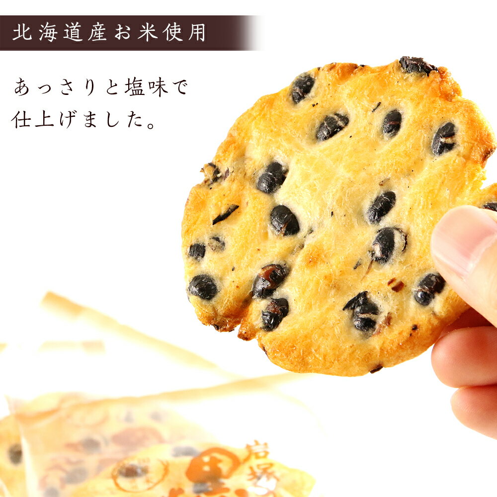 岩塚製菓》岩塚の黒豆せんべい 12袋入×2箱 ~北海道工場製造~黒豆 煎餅 きなこ餅 お菓子 北海道ふるさと納税 ギフト ふるさと納税 千歳市 スナック菓子 『3年保証』 岩塚製菓》岩塚の黒豆せんべい 12袋入×2箱 ~北海道工場製造~黒豆 煎餅 きなこ餅 お菓子 北海道ふるさと納税 ギフト ふるさと納税 千歳市 スナック菓子 『3年保証』