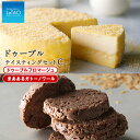 【ふるさと納税】ルタオ ドゥーブルフロマージュ テイスティングセットCお菓子 チーズケーキ チョコ チョコレート ルタオ スイーツ TV メディア 北海道ふるさ...