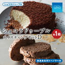 【ふるさと納税】ルタオ ショコラドゥーブル テイスティングセットDお菓子 チーズケーキ チョコ チョコレート ルタオ スイーツ TV メディア 北海道ふるさと納...