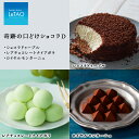 【ふるさと納税】ルタオ 奇跡の口どけショコラDお菓子 チーズケーキ ショコラ ドゥーブル ルタオ スイーツ TV メディア 北海道ふるさと納税 千歳市 ふるさと...