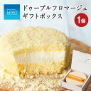 【ふるさと納税】ルタオ ドゥーブルフロマージュ ギフトボックスお菓子 チーズケーキ ドゥーブル ルタオ スイーツ TV メディア 北海道ふるさと納税 千歳市 ふ...