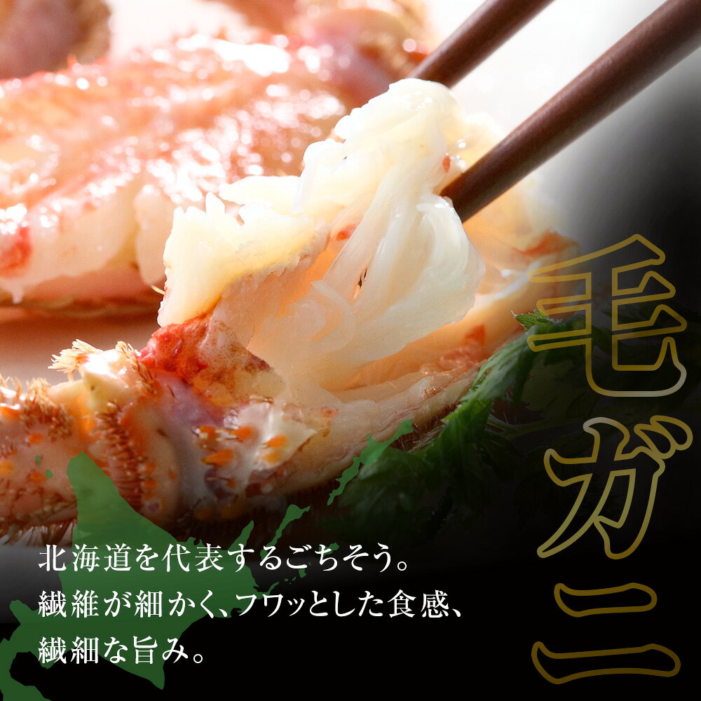 【ふるさと納税】 毛ガニ しゃぶしゃぶ 800g むき お取り寄せ グルメ 【北海道】【札幌バルナバフーズ】北海道ふるさと納税 海鮮 蟹しゃぶ カニシャブ 北海道 海鮮 千歳市 かに 蟹 カニ ガニ 毛蟹 けがに ポーション 毛カニ【北海道千歳市】ギフト ふるさと納税