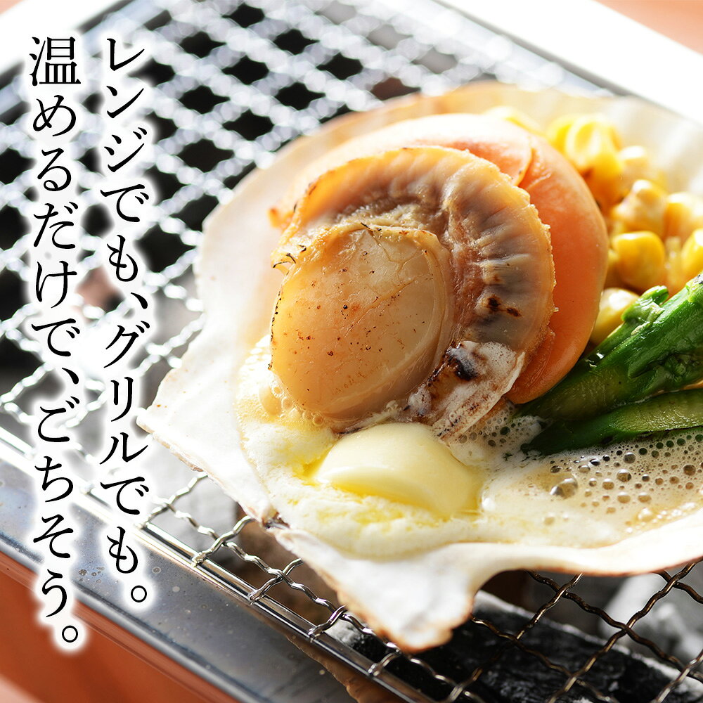 【ふるさと納税】帆立貝焼セット12個入 【札幌バルナバフーズ】海鮮 グルメ ほたて ホタテ 帆立 惣菜 バター アスパラ コーン 北海道ふるさと納税 ふるさと納税 北海道 千歳市 【北海道千歳市】ギフト ふるさと納税