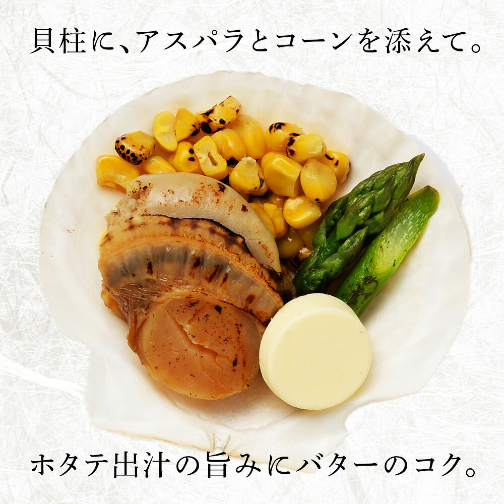 【ふるさと納税】帆立貝焼セット12個入 【札幌バルナバフーズ】海鮮 グルメ ほたて ホタテ 帆立 惣菜 バター アスパラ コーン 北海道ふるさと納税 ふるさと納税 北海道 千歳市 【北海道千歳市】ギフト ふるさと納税 f012246-chitose-10002190 北海道千歳市 サンプル画像3