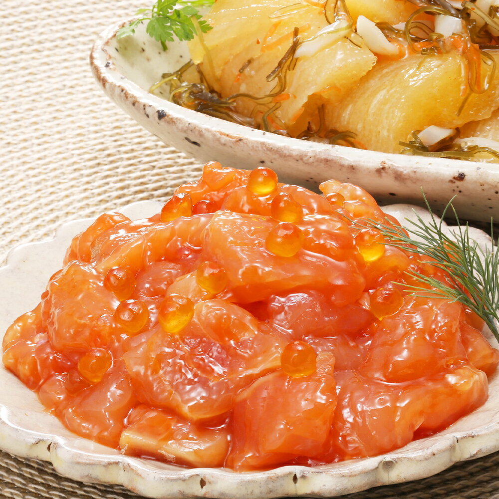 【ふるさと納税】 〈佐藤水産〉鮭ルイベ漬 ひとくち数の子松前漬 魚貝類 サーモン 鮭 魚貝類 漬魚【北海道千歳市】ギフト ふるさと納税