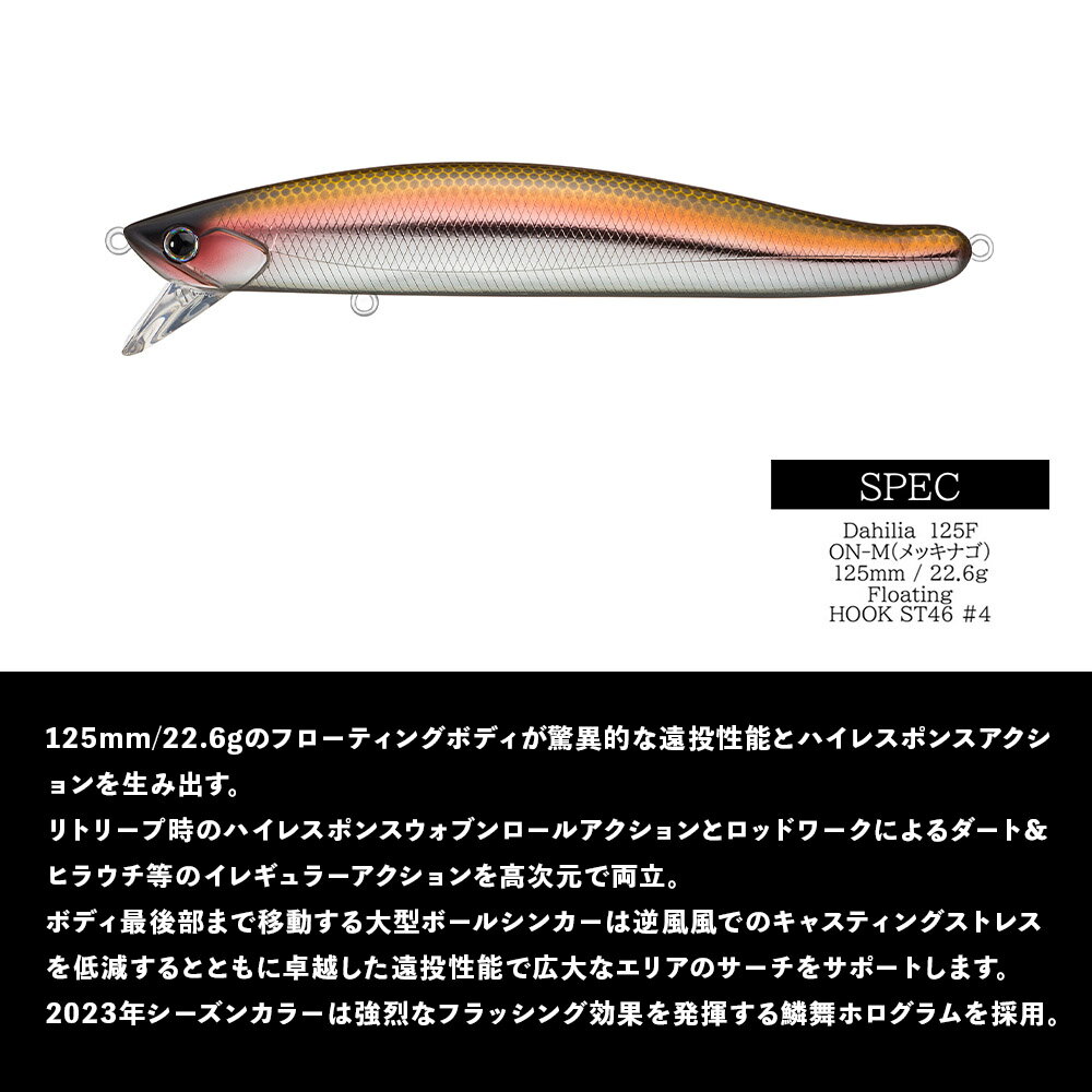 【ふるさと納税】海サクラ 鮃セットB（サーフフィッシング向け釣りルアー）ルアー 釣り具 スポーツ 釣り サーフ フィッシング 北海道ふるさと納税 ふるさと納税 北海道 千歳市 【北海道千歳市】ギフト ふるさと納税