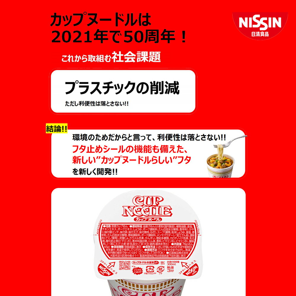 【ふるさと納税】 【定期便 6か月】日清ヌードル3種セット 各1箱（20食）合計3箱 【北海道千歳市】ギフト ふるさと納税 麺類 ラーメン お楽しみ