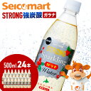 11位! 口コミ数「0件」評価「0」セコマ ガラナ 強炭酸水 500ml 24本 1ケース 北海道 千歳製造 飲料 炭酸 ペットボトル セイコーマートソフトドリンク 炭酸水 セ･･･ 