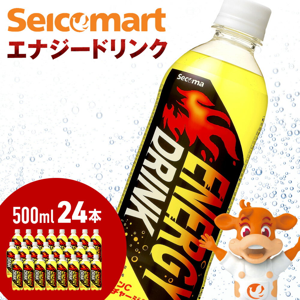 13位! 口コミ数「0件」評価「0」セコマ エナジードリンク 500ml 24本 1ケース 北海道 千歳製造 飲料 炭酸 ペットボトル セイコーマートソフトドリンク 炭酸 セコ･･･ 