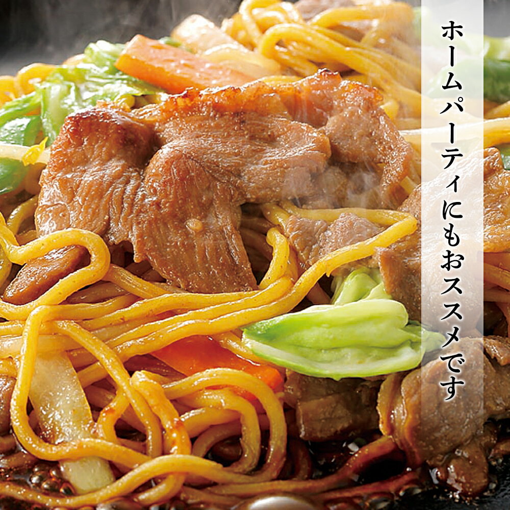 【ふるさと納税】 ジンギスカンやきそば9食セット！＜肉の山本＞ 焼きそば 麺類 ジンギスカン 羊肉【北海道千歳市】ギフト ふるさと納税