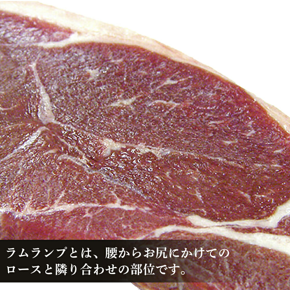 【ふるさと納税】特製ラム ランプ ステーキ 9枚セット（おろしソース付）＜肉の山本＞北海道ふるさと納税 お肉 肉 にく ニク ふるさと納税肉 北海道 千歳市 羊肉 らむ ステーキ ラム【北海道千歳市】ギフト ふるさと納税