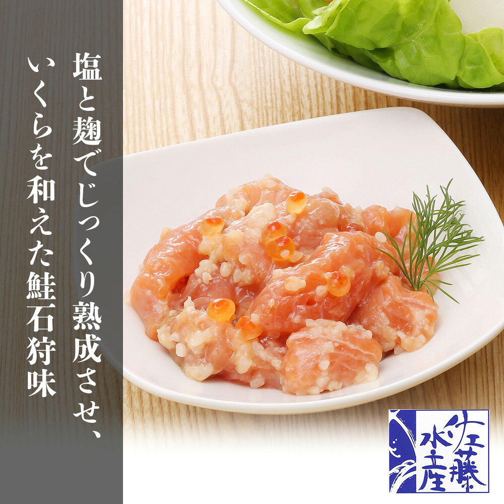 【ふるさと納税】佐藤水産 潮彩セットA(サーモンオリーブ・石狩味・松前漬)魚貝類 サーモン 鮭 オリーブ 珍味 スモーク 松前漬 数の子 北海道ふるさと納税 千歳市 ふるさと納税【北海道千歳市】ギフト ふるさと納税 f012246-chitose-10001558 北海道千歳市 サンプル画像3