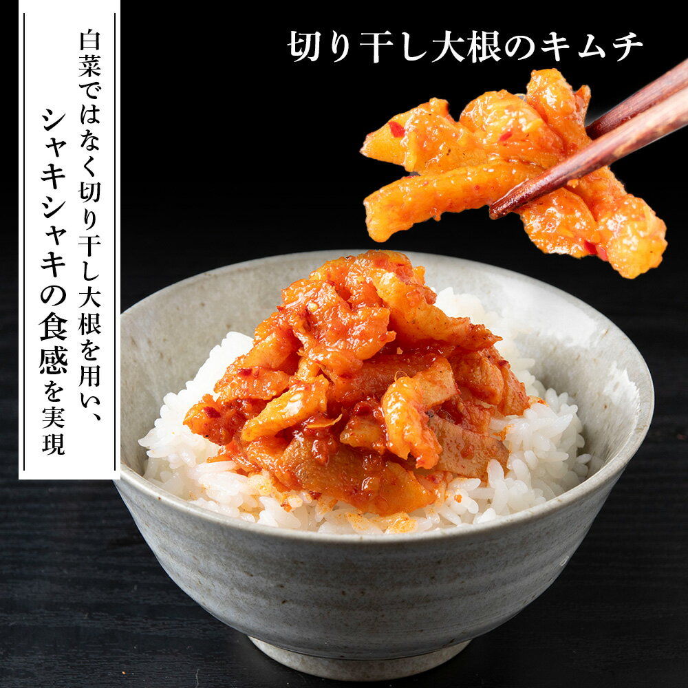 【ふるさと納税】《気になるキムチ》食べ比べセット！切り干し大根とサーモン×アボカドのキムチ（辛口）北海道ふるさと納税 キムチ 切り干し大根 大根 サーモン アボガド ふるさと納税 北海道 千歳市 【北海道千歳市】ギフト ふるさと納税