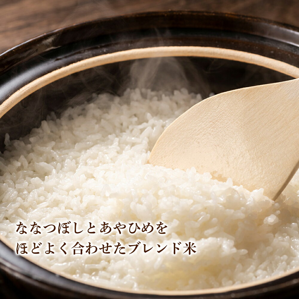 準備ができ次第、順次発送いたします　【ふるさと納税】【無洗米】北海道産 う米蔵5kg×2袋無洗米 米 ブレンド米 ななつぼし あやひめ ブレンド う米蔵 北海道米 北海道産 北海道千歳市ギフト ふるさと納税