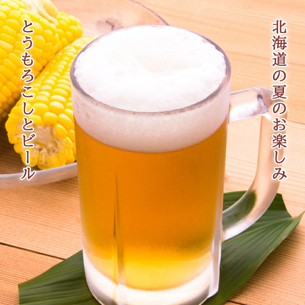 【ふるさと納税】2024年夏発送 キリン一番搾り 350ml 12缶＆黄色いとうもろこしゴールドラッシュ12本 北海道千歳産 野菜 とうもろこし とうきび キリンビール 麒麟ビール ビール 【北海道千歳市】ビール ギフト ふるさと納税 KIRIN