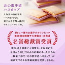 北海道千歳市の画像3