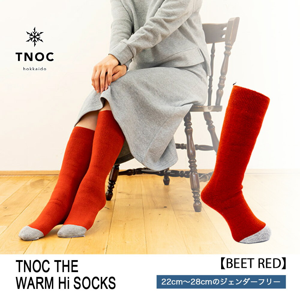 TNOC THE WARM Hi SOCKS[BEETS RED]ソックス 靴下 あったか靴下 あったかソックス 男女兼用 フリーサイズ 冬用 千歳市 北海道[北海道千歳市]ギフト ふるさと納税