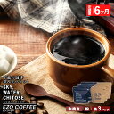 【ふるさと納税】【定期便 6カ月】千歳の珈琲 飲み比べセット 合計600gレギュラーコーヒー ブレンドコーヒー 深煎り シティロースト 珈琲 コーヒー インスタ...