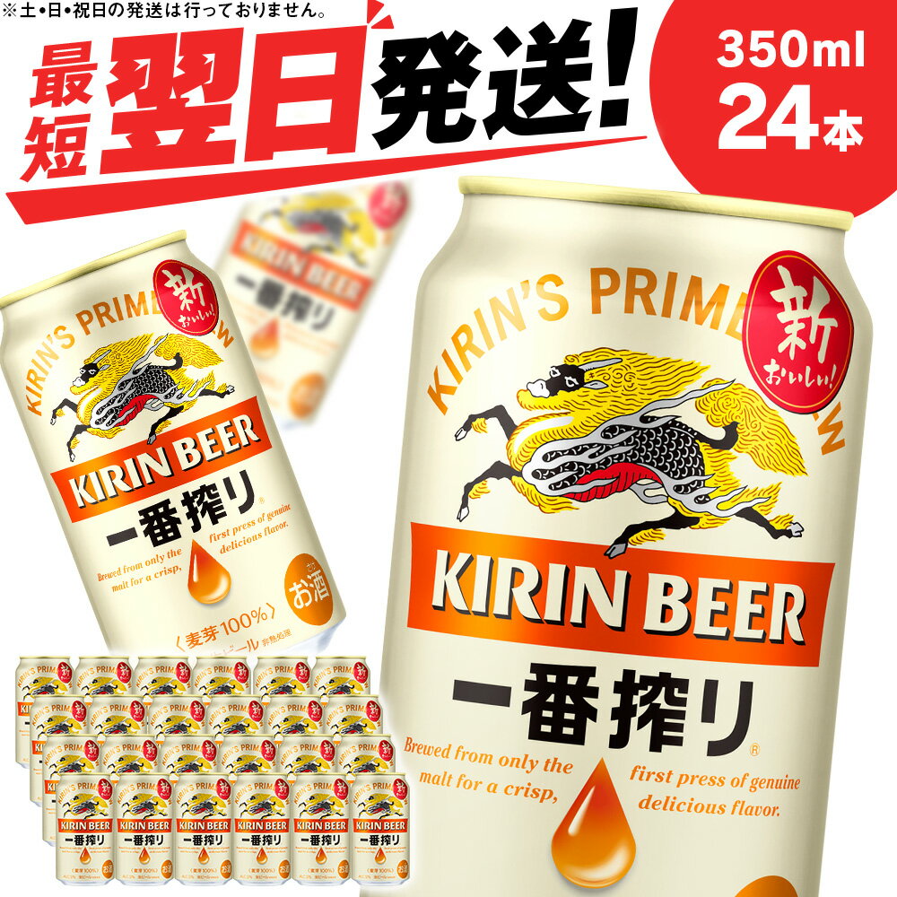  ӂ邳Ɣ[  Lԍ萶r[΍HY350ml 24{ kC ӂ邳Ɣ[ r[  P[X Mtg  r[ Mtg  󂠂 i KIRIN