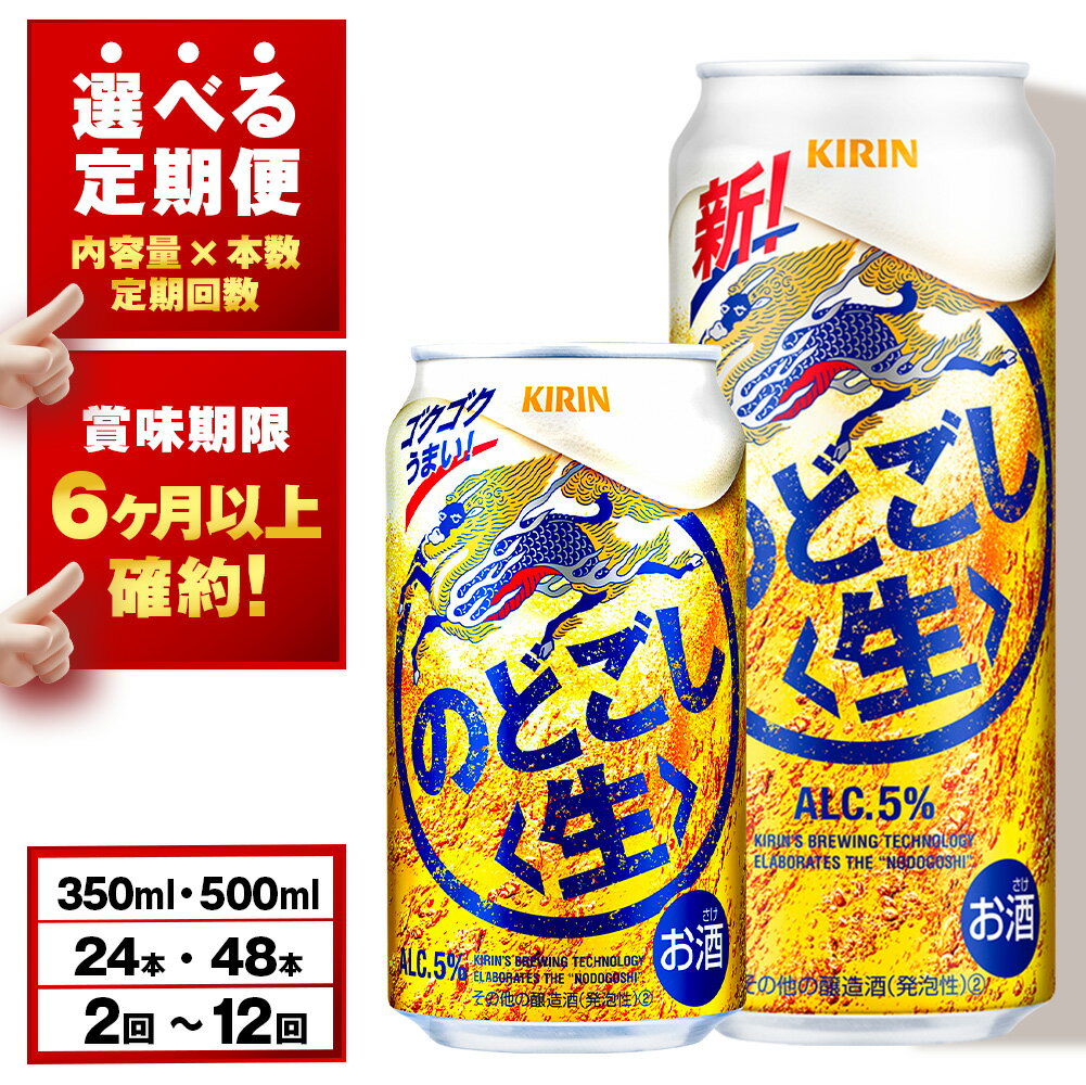 楽天市場】のどごし生 キャンペーン(ビール・洋酒)の通販 楽天市場】のどごし生 キャンペーン(ビール・洋酒)の通販