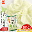 【ふるさと納税】【 選べる定期便 】 ふわっと 枝豆味 10袋入×2箱 ~ 北海道工場 製造 ~《 岩塚製菓 ..