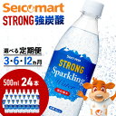 【ふるさと納税】【選べる定期便】セコマ 強炭酸水 500ml 24本 1ケース 北海道 千歳製造 飲料 炭酸 ペットボトルソフトドリンク 炭酸水 セコマ 飲料類 炭酸飲料【北海道千歳市】ギフト ふるさと納税