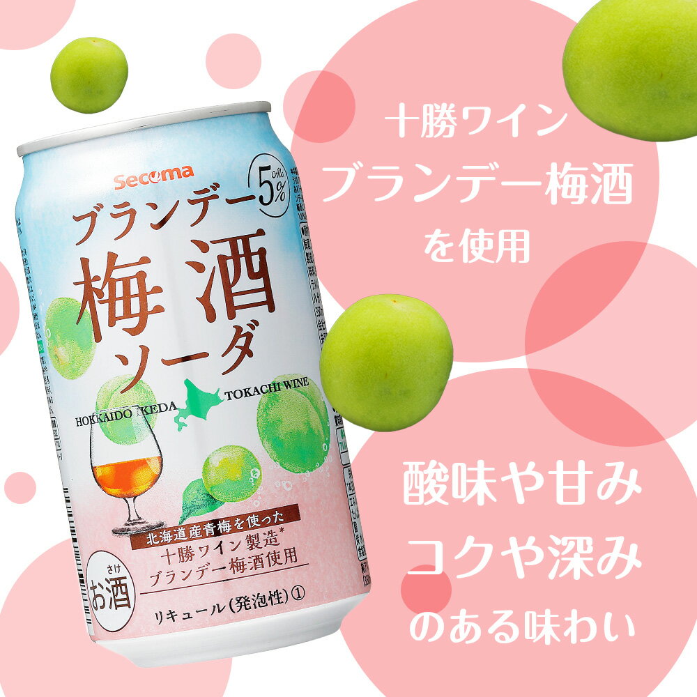 【ふるさと納税】【訳あり】セコマ ブランデー梅酒ソーダ 350ml 選べる24本～48本 (1箱24本) 酒 セイコーマート セコマ Secoma 千歳酒 お酒 北海道ふるさと納税 ふるさと納税 北海道 千歳市 【北海道千歳市】ギフト ふるさと納税