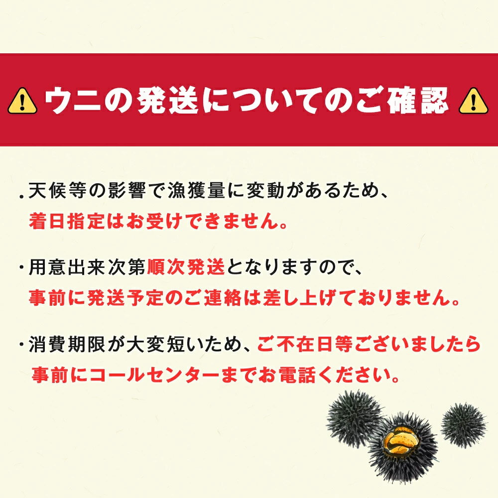 【ふるさと納税】ウニ 北海道 北方四島産 エゾバフンウニ うに 無添加 60gx2パック お買い得 ミニザルセットうに 赤利尻 ばふん ウニ 雲丹 エゾバフンウニ 生うに 北海道 千歳 北海道ふるさと納税 千歳市 ふるさと納税【北海道千歳市】ギフト ふるさと納税