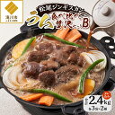 【ふるさと納税】【松尾ジンギスカン】ラム肉食べ比べ贅沢セット