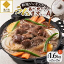 ラム肉食べ比べ贅沢セットA(味付特上ラム2袋・味付ラム2袋)｜お肉 羊肉 肉厚 焼肉 BBQ 味付 タレ込み ギフト 贈り物 北海道 滝川市