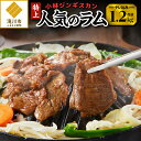 【ふるさと納税】【小林ジンギスカン】人気の特上ラムセット!｜羊肉 肉 焼肉 BBQ 味付け タレ込み 300g×4袋 お取り寄せ グルメ ソウルフード 北海道 滝川市