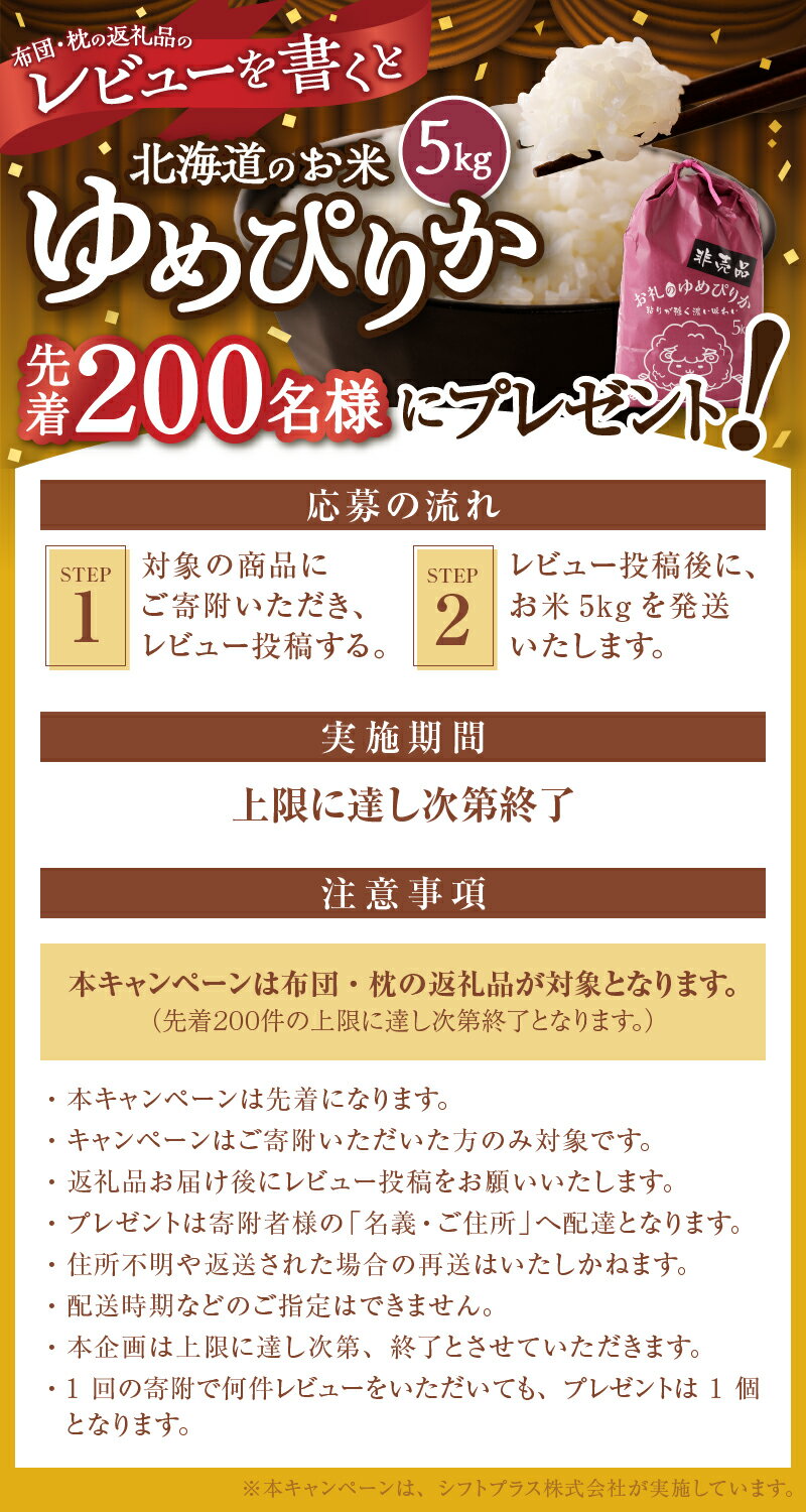 【ふるさと納税】＜レビューキャンペーン＞5つ星高級ホテル多数採用 国内ホテル・旅館70％シェア 国産 ダウン枕|選べるサイズ 枕 まくら 羽毛 寝具 高品質 寝具 ベッド 布団 睡眠改善 リピート多数 枕カバー付き 受注生産 贈り物 北海道 夢の国 舞浜 テーマパーク 一流ホテル