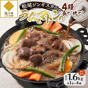 【ふるさと納税】【松尾ジンギスカン】ラムとマトンの4種食べ比べ!|お肉 羊肉 肉厚 焼肉 BBQ 味付 タレ込み ギフト 贈り物 北海道 滝川市